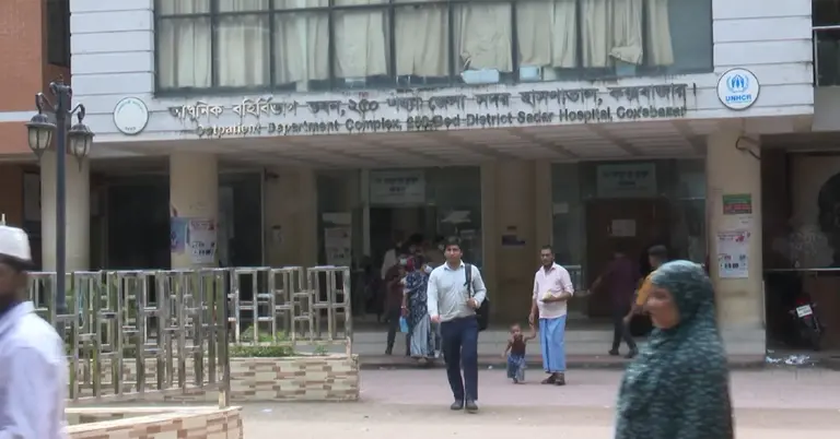 কক্সবাজার জেলা সদর হাসপাতাল